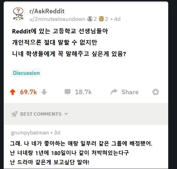 어느 고등학교 선생님의 은밀한 취미_1.webp