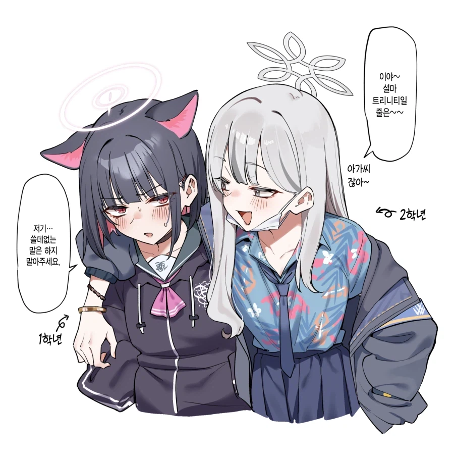 블루아카) 내 아임다. 우째 내라고만 생각하는검까._1.webp