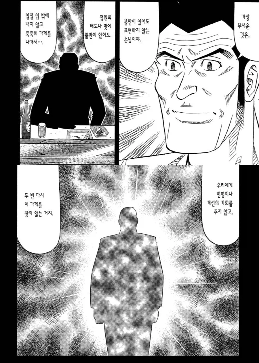 음식점에서 가장 무서운 손님_1.webp