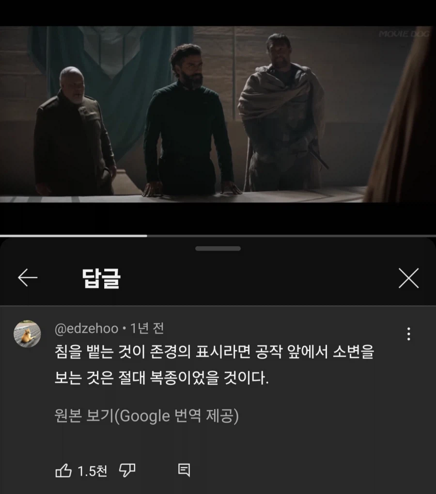 듄) 침을 뱉는 것이 인사라고??_1.webp