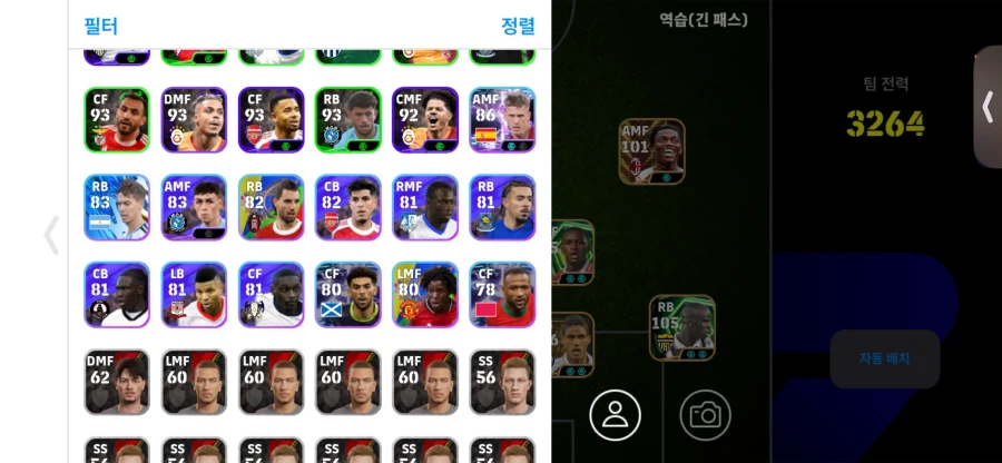 코단 종결계 + ios 6400코인 25에 판매_7.webp