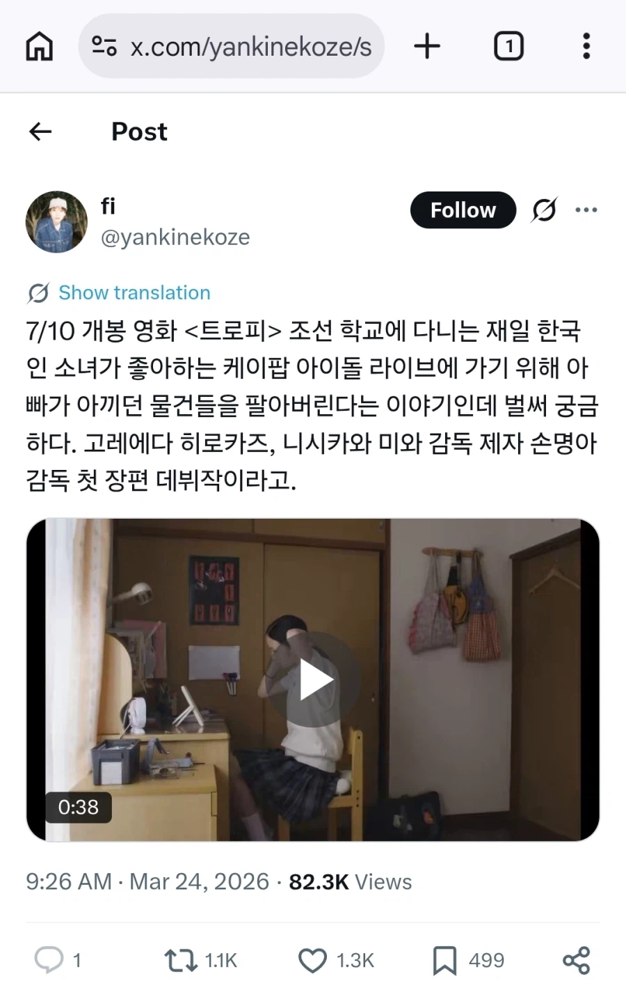 영화) Kpop 공연 보기 위해 아버지의 북한 메달을 판 딸_2.webp