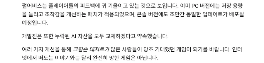 PS 스토어 ‘붉은사막 ' PS5 사용자들에게 환불 조치 하다_4.webp