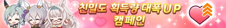[우마무스메] 크리스마스 캠페인 (3/31~4/17)_5.webp