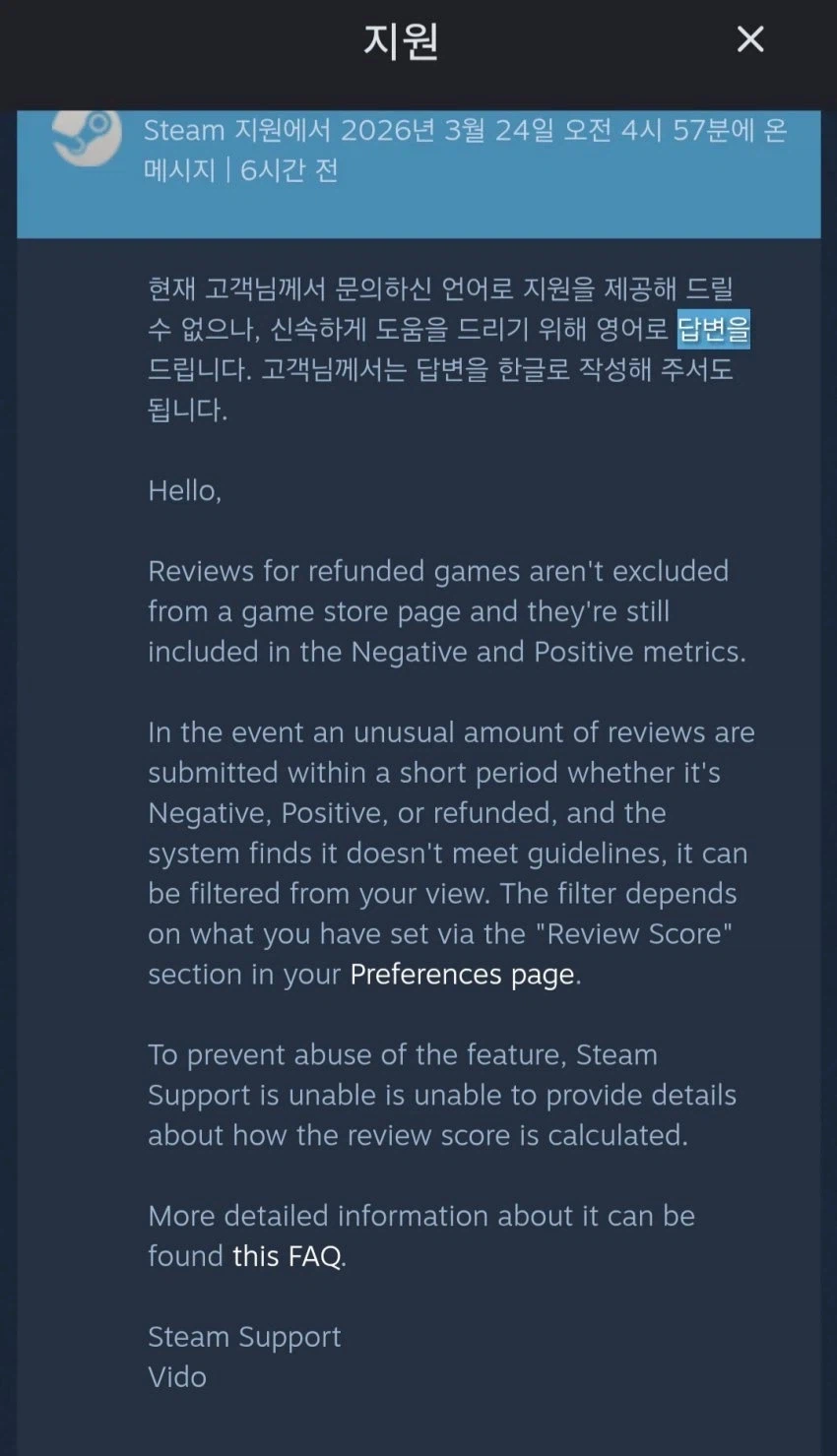 붉은사막) 환불 받으면 리뷰 제외안된다는 거 어느쪽이 맞다는 거야_1.webp