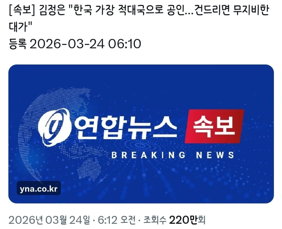 ???: 남조선은 절대로 우리하고만 놀아야한다우..._1.webp