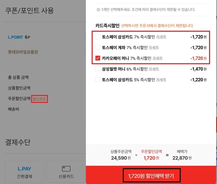 [롯데온]펩시 제로 라임or제로카페인 210ml 60캔 (22,870원)_4.webp