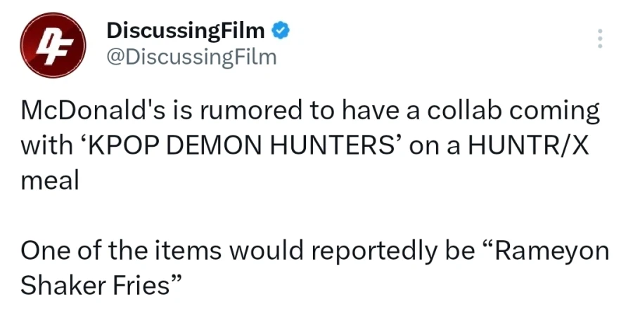 [루머][맥도날드]케데헌 콜라보_1.webp