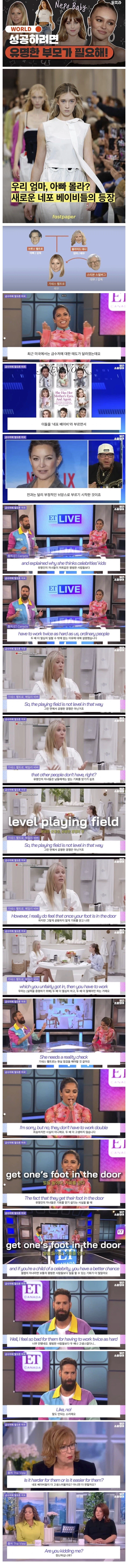 부의 대물림 논란이 커지고 있는 할리우드.jpg_1.webp