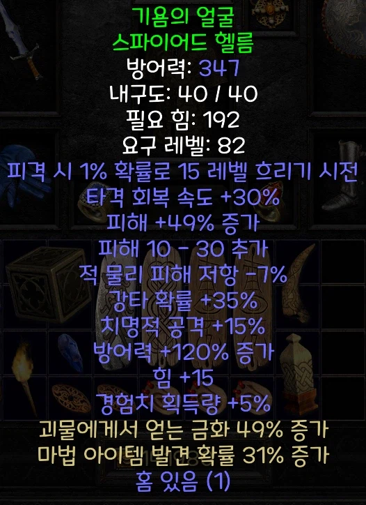 디아2) 졸업까지 단 한걸음 남은 질딘 중간정산!!(스압)_4.webp