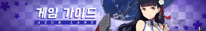 [벽람항로] 한) 신규 캐릭터 소개 「레겐스부르크·META」_1.webp