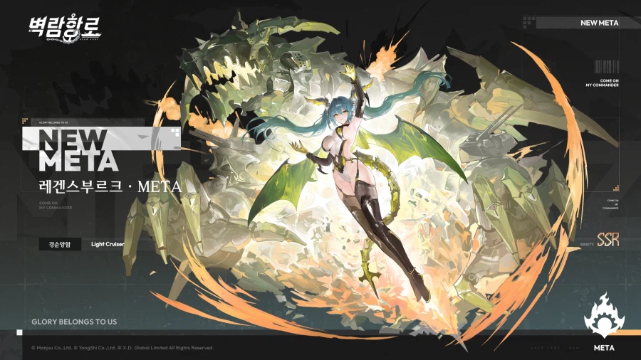 [벽람항로] 한) 신규 캐릭터 소개 「레겐스부르크·META」_2.webp