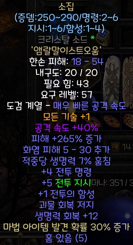 디아2) 졸업까지 단 한걸음 남은 질딘 중간정산!!(스압)_11.webp