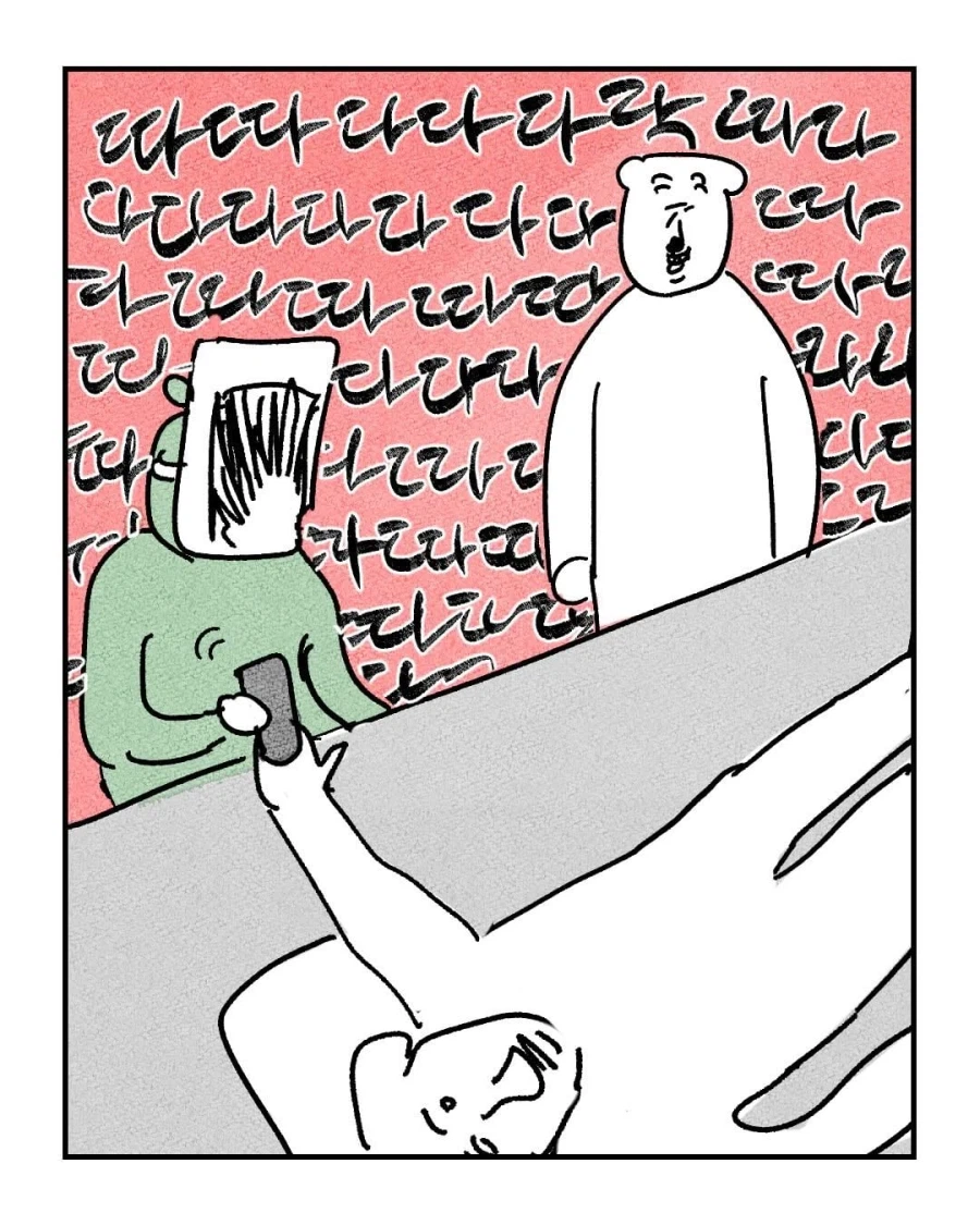 체외충격파 후기.manhwa_16.webp