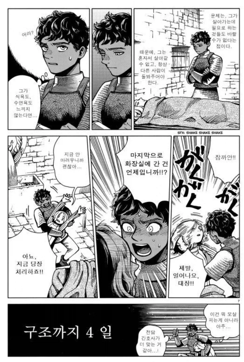 던전밥)사실 카블루는 미스룬의 못 볼 것까지 다 본 사이다._1.webp