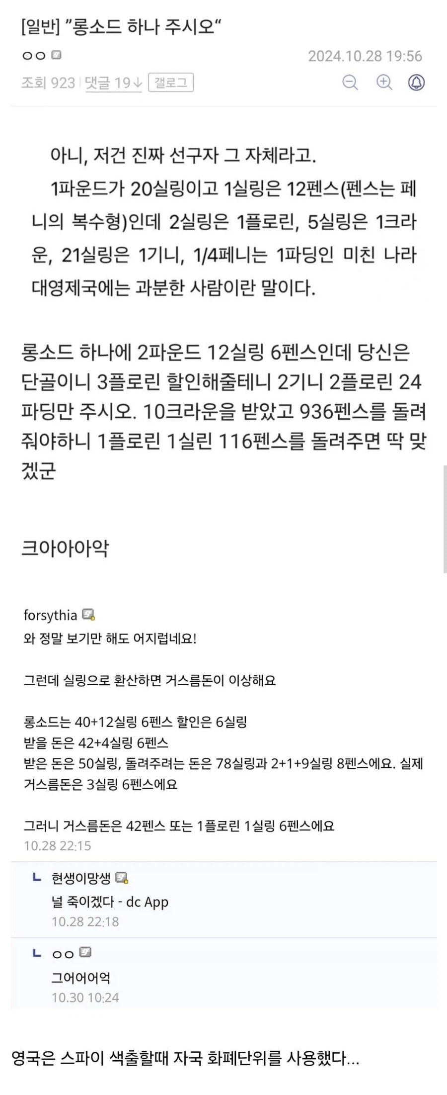 판타지 소설에서 화폐단위를 골드, 실버로 통일하는 이유_1.webp