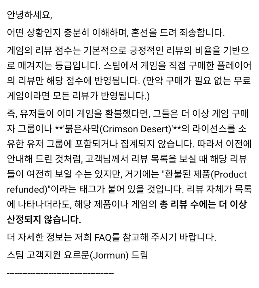 붉은 사막 스팀리뷰 평점 상황.jpg_3.webp