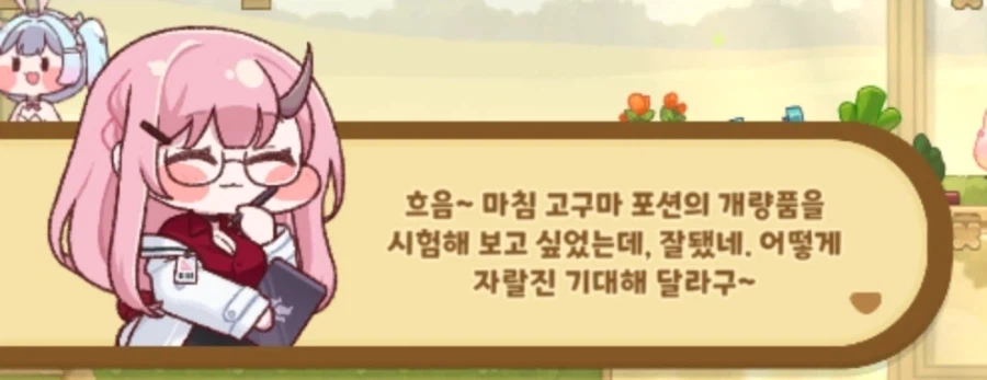 트릭컬)우리 식물들 잘 자라겠지?_4.webp