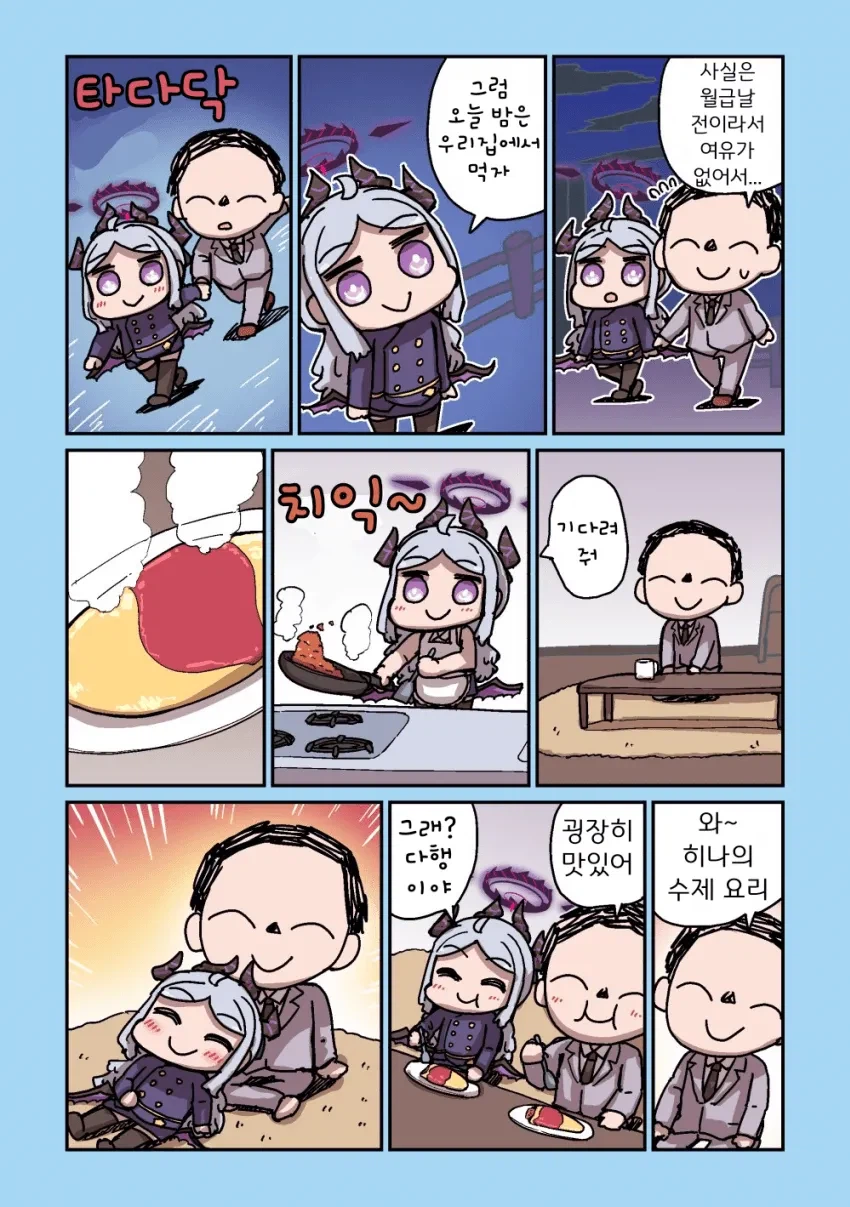 블루아카) 평화로운 게헨나의 일상 .manhwa_14.webp