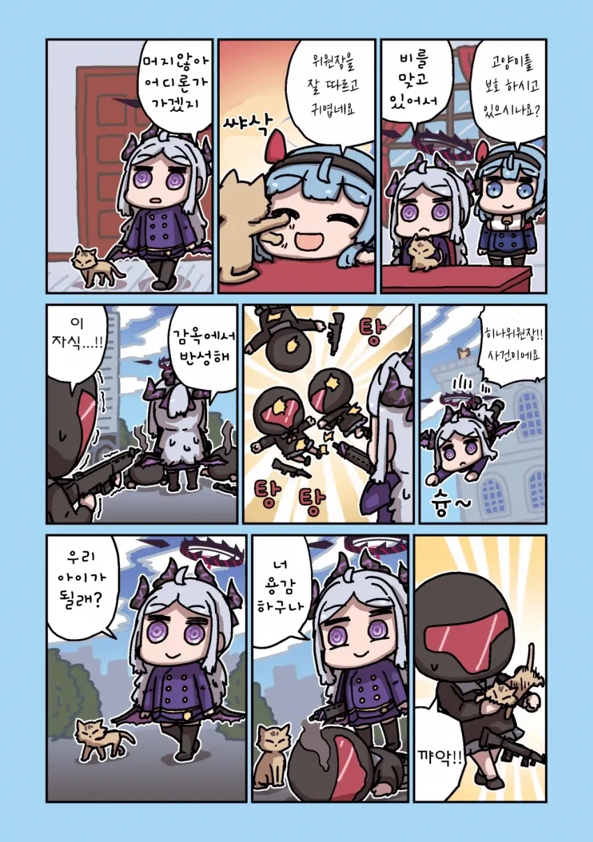 블루아카) 평화로운 게헨나의 일상 .manhwa_36.webp