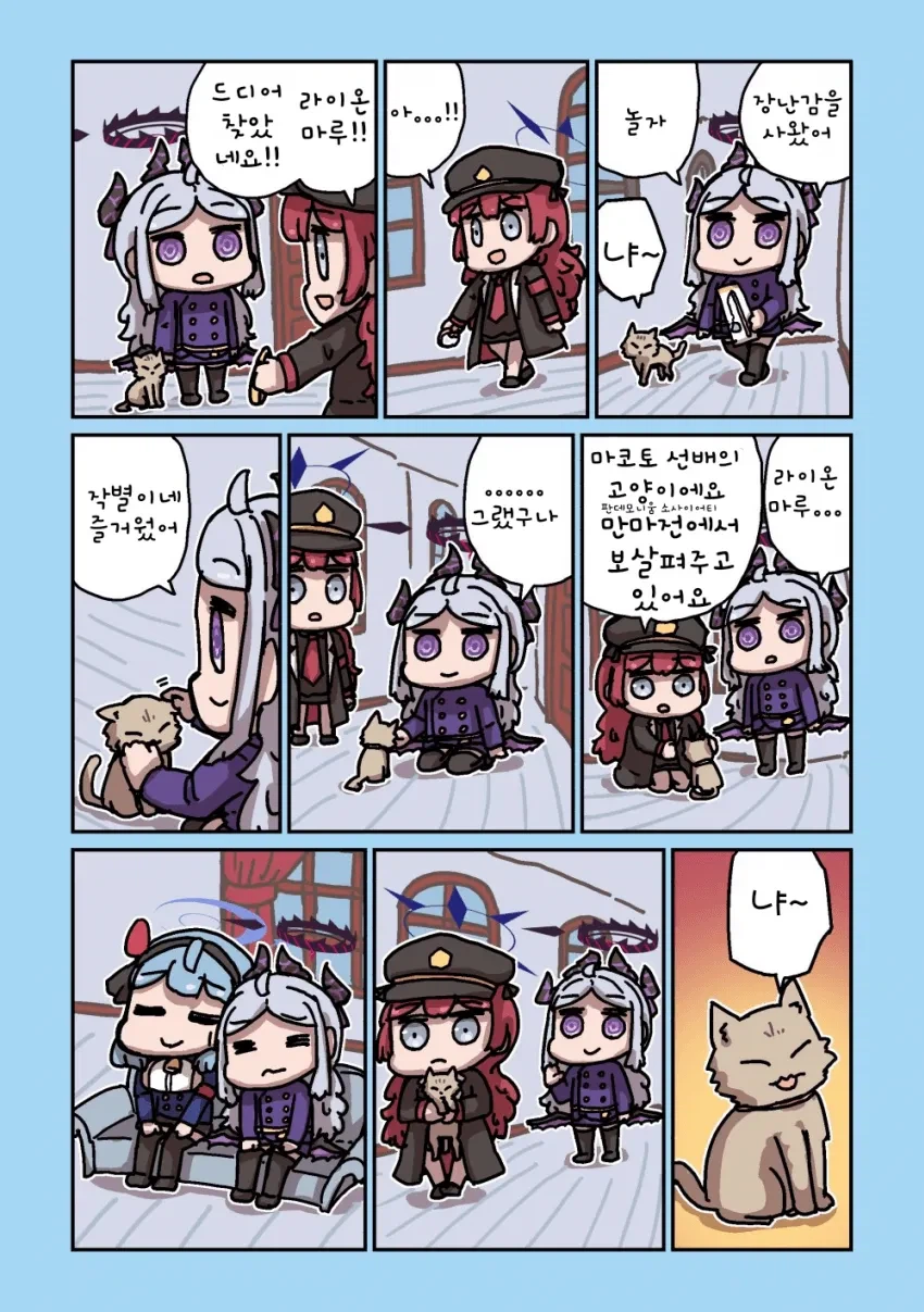 블루아카) 평화로운 게헨나의 일상 .manhwa_38.webp