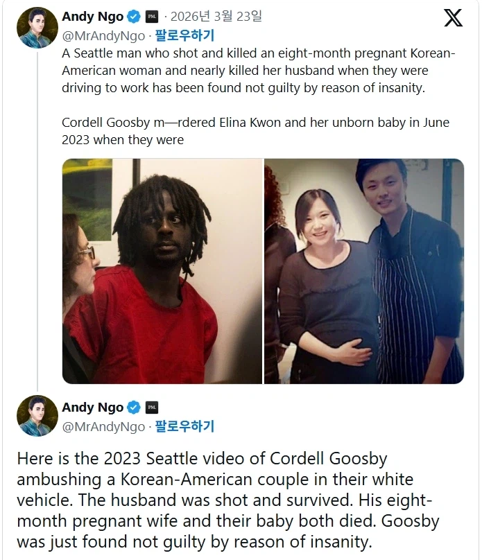 '임신 8개월' 한인 여성, 총격 사망…美법원 "총격범, 심신상실 무죄"_1.webp