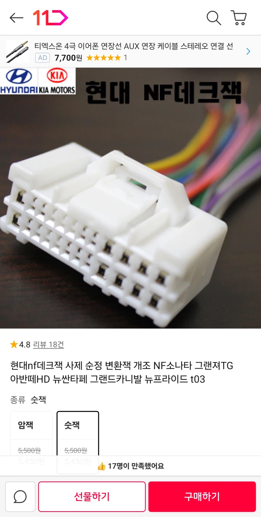 문득 중고 카오디오를 가정용으로 개조해보고 싶어졌다_3.webp