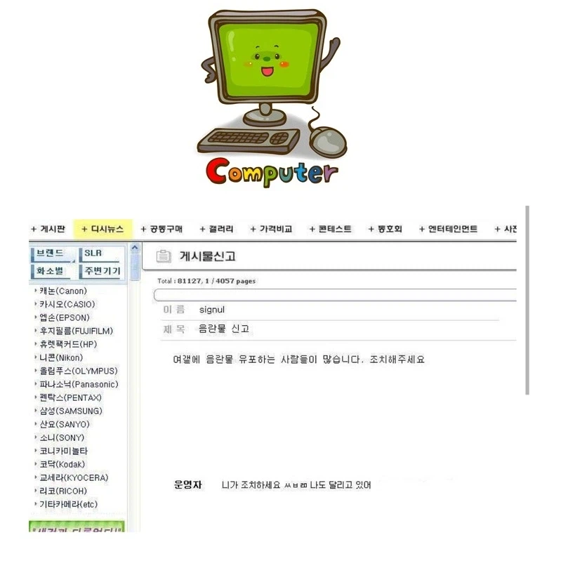 야만, 용기, 낭만이 넘치던 그 시절 디씨_1.webp