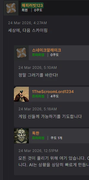 붉은사막) 엘더스크롤6에 지친 똥믈리에들이 개척에 나섬_8.webp