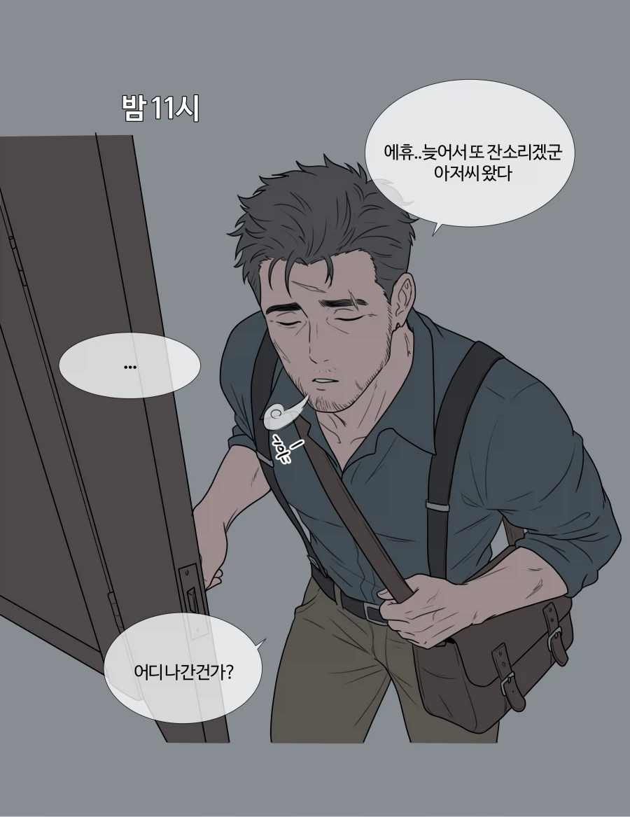 ㅆㄷ 순애 ) 아저씨 기사님과 소녀 이야기를 그려보았습니다.manhwa_7.webp