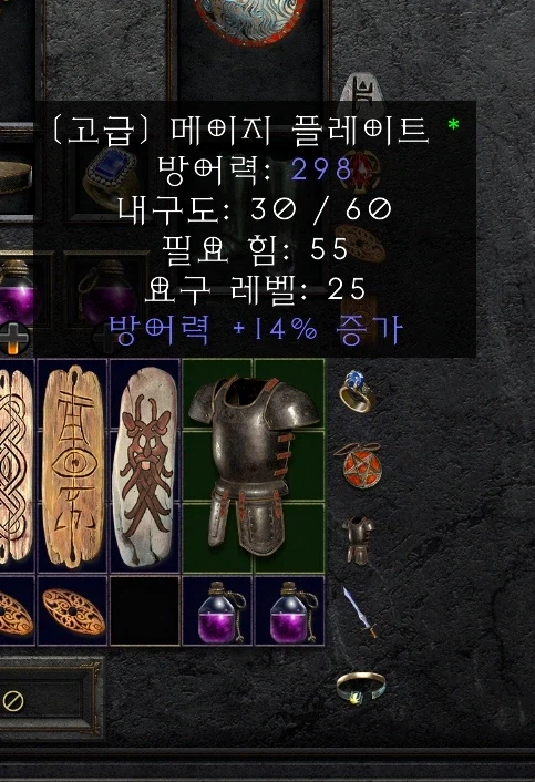 메이지 플레이트 노숏도 거래중이긴한데.._1.webp