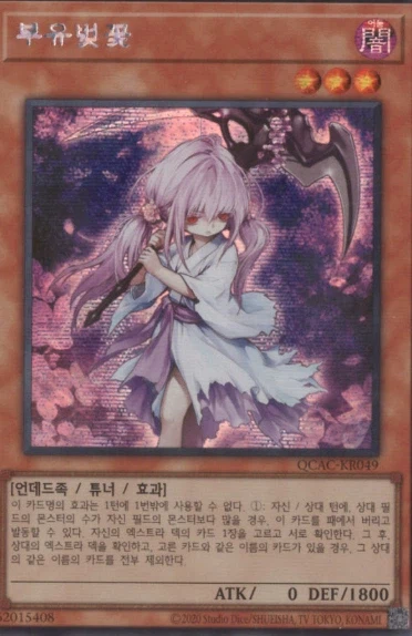 유희왕) 양심없다고 하면 욕먹는다는 패트랩_1.webp