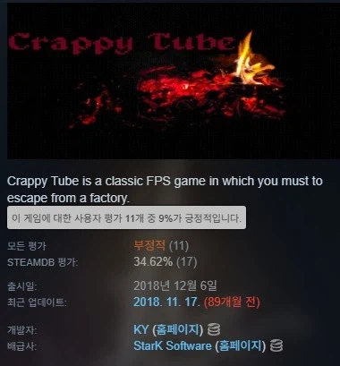 (종결) 스팀 환불 리뷰는 종합 평가에 포함됩니다._2.webp