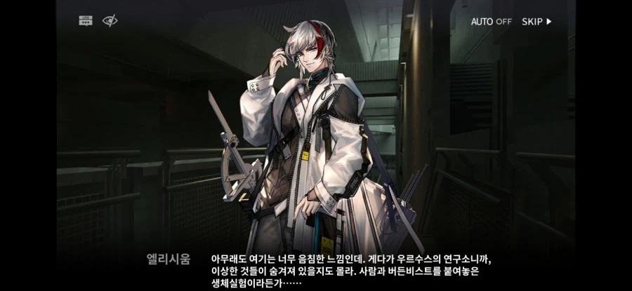 명일방주) 일반적인 우르수스의 이미지_1.webp