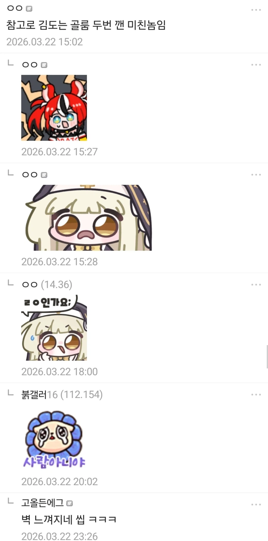 인방) 붉사갤 보다 뿜었네_2.webp