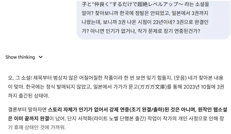 의외로 AI로 인해 편해진 정보찾기_2.webp