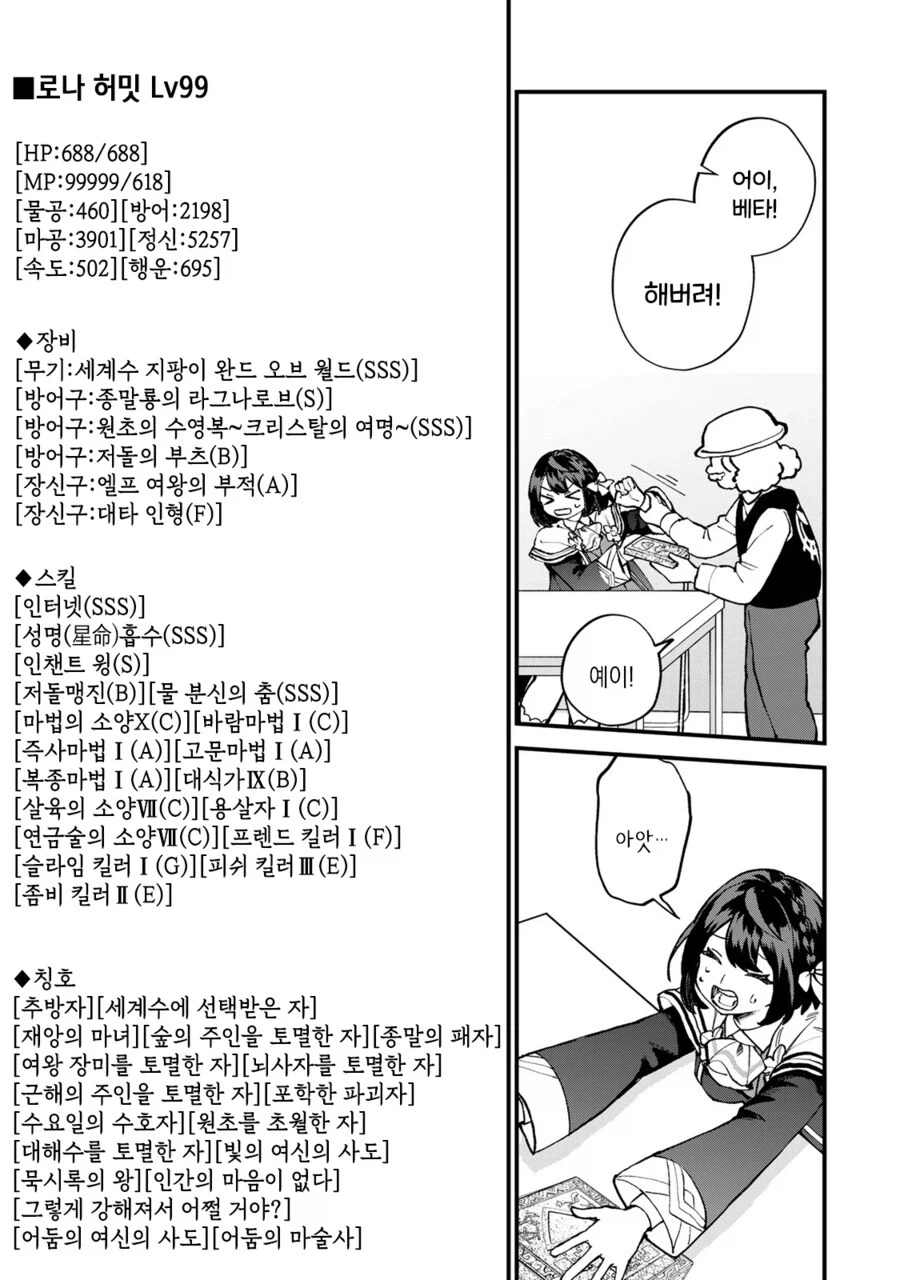 지나가던 평범한 여자애에게 강제로.manwha_3.webp