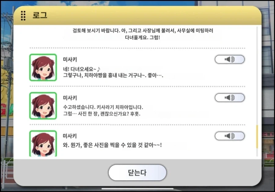 @)치하야 따라하는 게 낫지 않은지_3.webp