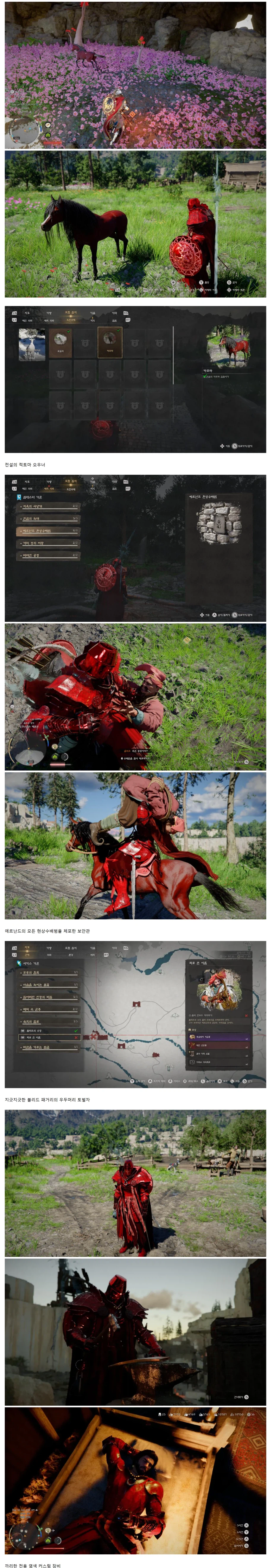 붉은사막) 파이웰 대륙 현지인 근황.jpg_2.webp