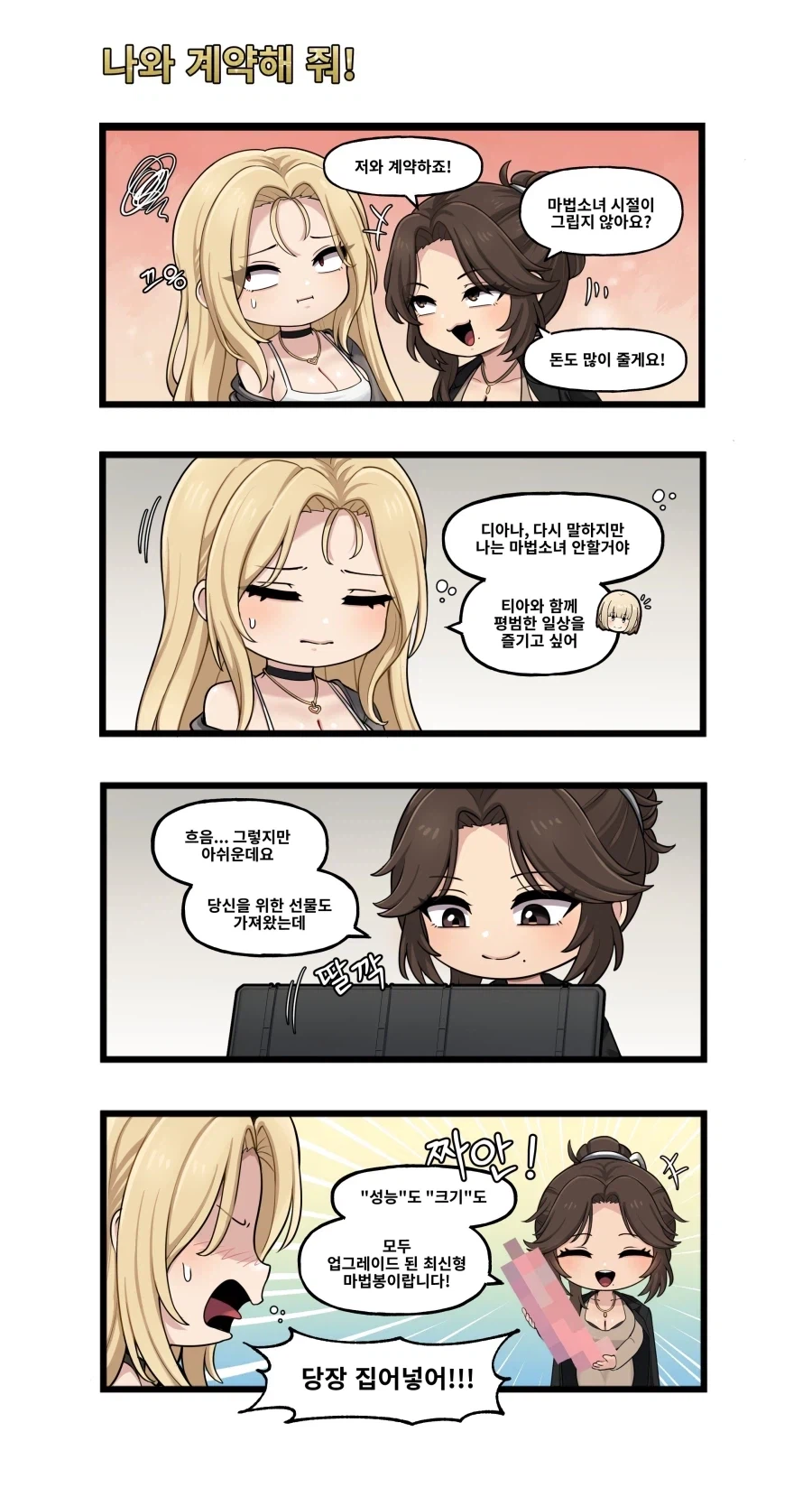 브더2)??:이제부터 이걸 넣을껍니다_1.webp