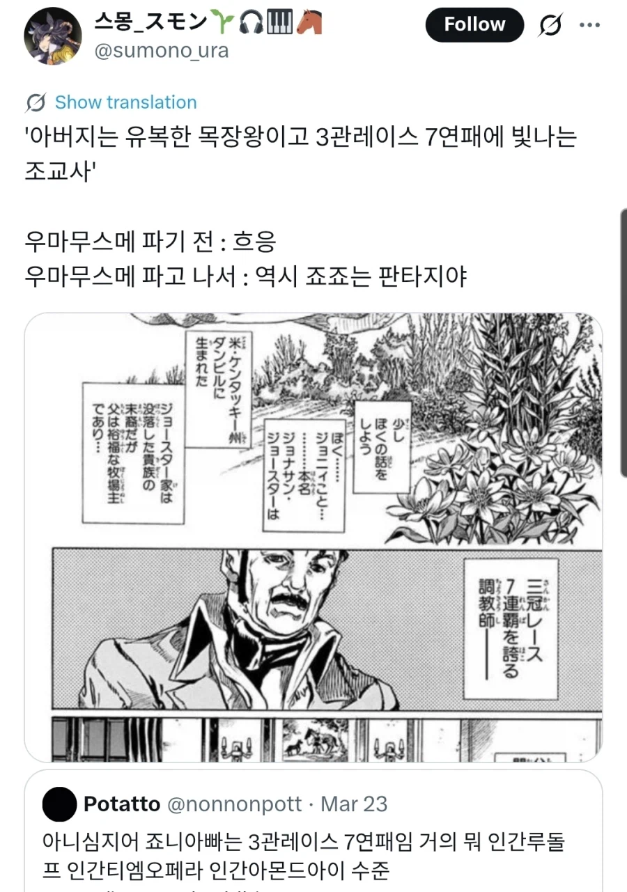죠죠) "이게 사람이 할 수 있는 업적임?"_1.webp