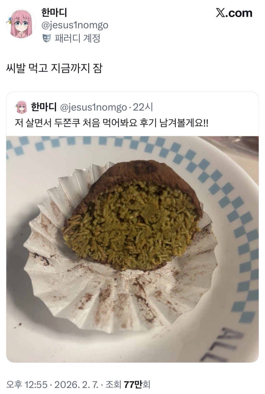 진지하게 병원 가서 혈당 검사 해보는 게 좋은 사람ㄷㄷ_2.webp