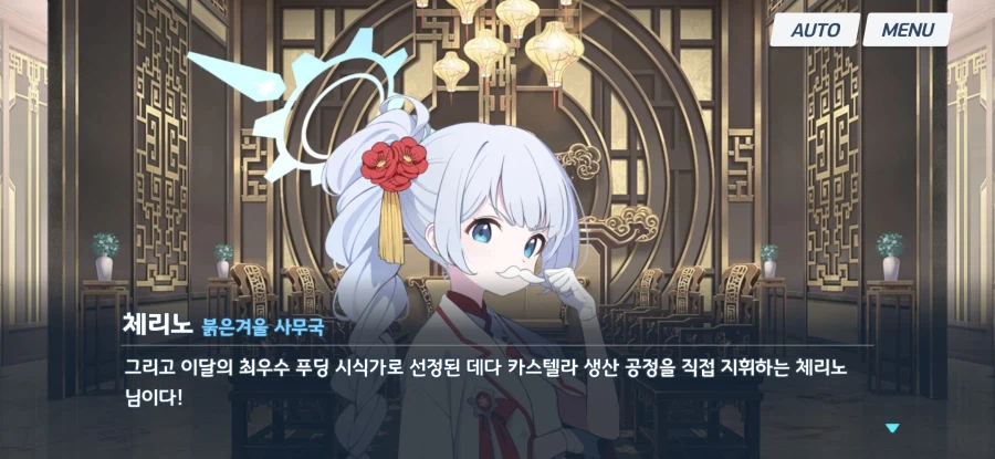 블루아카)눈에 보이는 권력보다 더 무서운 것은 숨겨진 권력이다._5.webp