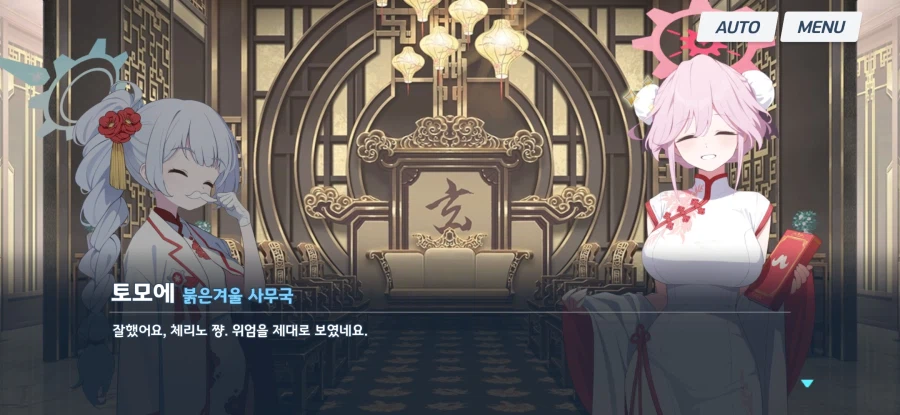 블루아카)눈에 보이는 권력보다 더 무서운 것은 숨겨진 권력이다._10.webp