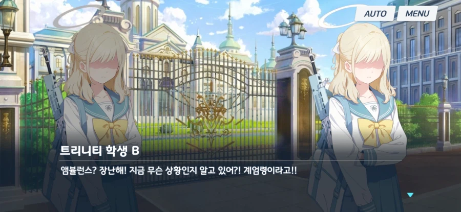 블루아카) 구호기사단장의 악명_2.webp