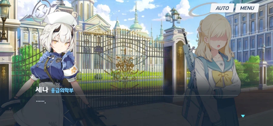 블루아카) 구호기사단장의 악명_6.webp