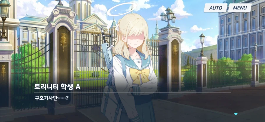 블루아카) 구호기사단장의 악명_8.webp