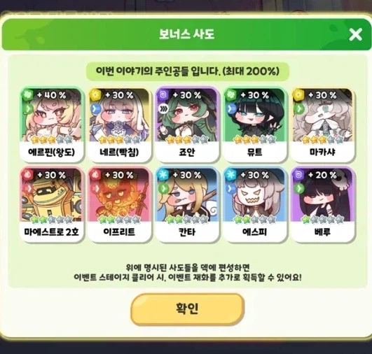 트릭컬) "이격의 이름은 네르가 직접 짓습니다"_1.webp