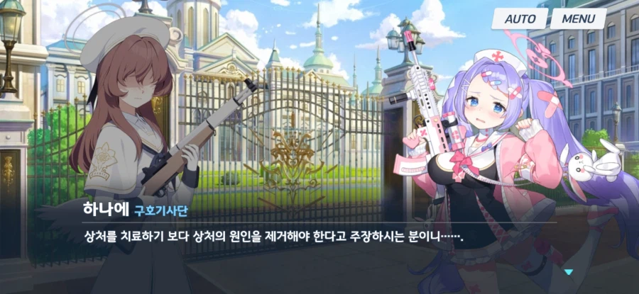 블루아카) 구호기사단장의 악명_17.webp