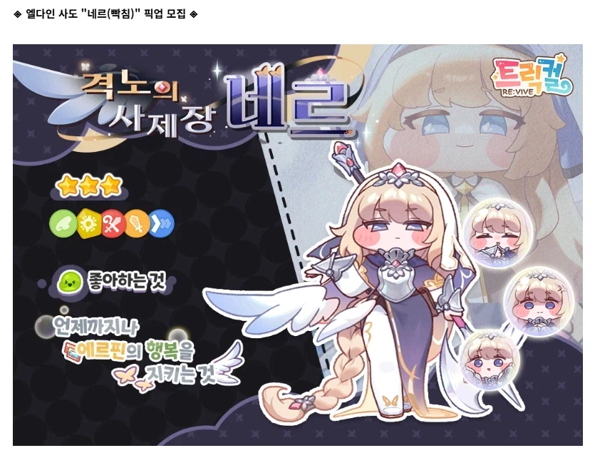 트릭컬)네르이격이 네르빡인 이유가_1.webp